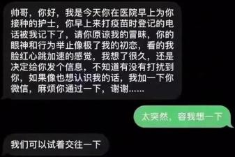 婚姻婚恋资讯