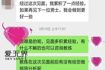 跨国婚姻交友成功案例